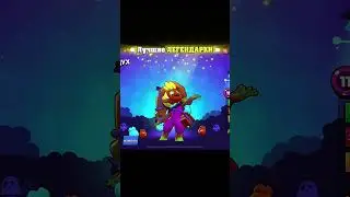 Лучшие Леги ! #brawlstars #бравлстарс #aligg #а4 #бравл #бравлтолк #сигма #memes #brawlstarsvideos