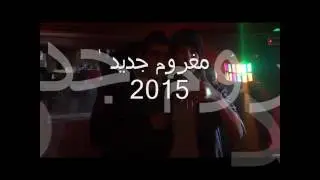 Layder Boy Ft L'arTisTou Azmi -♫مغروم جديد ♫