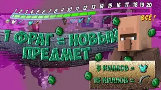 Бэдварс, НО за Каждый КИЛЛ доступны Новые Предметы!!! | Вайм Ворлд | VimeWorld