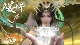 Clip EP93 柳神夺回小塔塔身，原始之门开启 |《完美世界》Perfect World | 腾讯视频 - 动漫