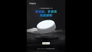 Aqara FP2 Датчик человеческого тела