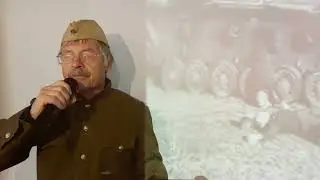 Валерий Осипов-Покровский на слова Веры Абрамовой  Страну мы защищали как могли