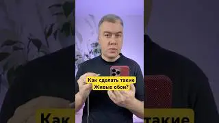Делаем трендовые живые обои с Audi!