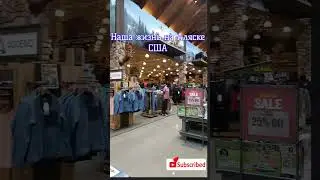 Аляска Cabela's Anchorage AK Магазин Всё для Отдыха Туризма Рыбалки