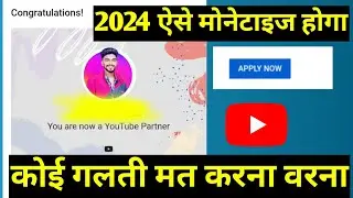 YouTube channel monetize kaise karen how to apply YouTube channel monetize