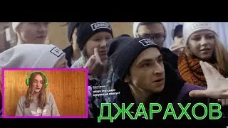 Джарахов х Тилэкс  Дисслайк / реакция