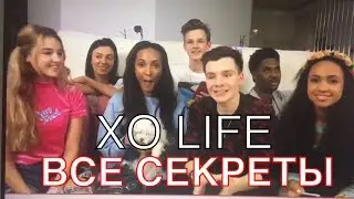 прямой эфир xo life - мари сенн тупит / марк макаров и ева миллер вместе ?