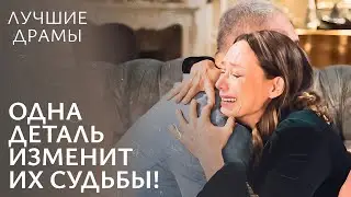 💔Их СЧАСТЛИВАЯ ЖИЗНЬ оказалась ИЛЛЮЗИЕЙ? Идеальная семья. ЛУЧШИЕ ДРАМЫ | СЕМЕЙНЫЕ ДРАМЫ | МЕЛОДРАМЫ