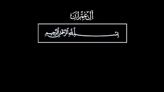 Surah 3 Али Имран (Семейство Имрана), аяты 1-5