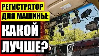 📱 НАВИГАТОР РЕГИСТРАТОР АНТИРАДАР 🚓