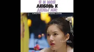 😂Я и моя любовь к деньгам/О, мой император