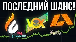 В какие НАКЛЕЙКИ инвестировать ПЕРЕД РЕЛИЗОМ CS2? Срочно вкладываться в ЭТИ наклейки CSGO.