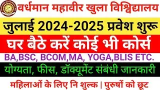 VMOU New Admission 2024 | VMOU BA BSc MA MSc MCom Yoga, Library Course Admission 2024 |