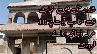 10 marla house for sale in sharjah city | 10 مرلہ ڈانچہ برائے فروخت