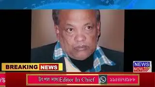 3rd August Assamese News 3