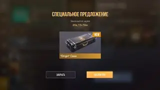 БЕСПЛАТНЫЙ ПОДАРОК В STANDOFF 2 😳