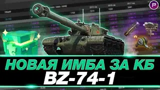 BZ-74-1 ● 5800 СРЕДНЕГО ЗА СЕССИЮ ● ЛИНИЯ ФРОНТА С ПОДПИСЧИКАМИ