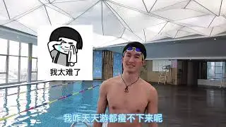 游泳不减肥？方法没用对！3个实操模板直接用！
