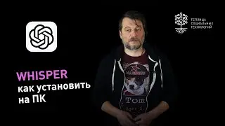Нейросеть для перевода аудио в текст. Транскрибация от OpenAI: Whisper