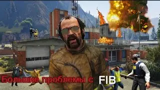Тревор пожарный и у него огромные проблемы