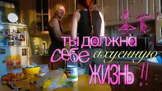 жизнь без вуза и традиции в дружбе | осенний влог