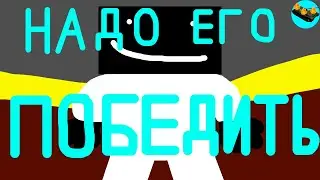 У меня пукан взорвался | Friday Night Funkin VS Ron