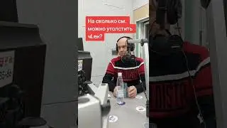 На сколько можно утолстить достоинство 