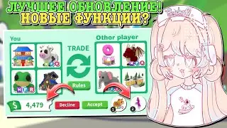 НОВОЕ ОБНОВЛЕНИЕ В АДОПТ МИ!😱 ФУНКЦИИ КОТОРЫЕ СДЕЛАЮТ ИГРУ ЛУЧШЕ!😍 | ROBLOX ADOPT ME Kroshka_Nastia