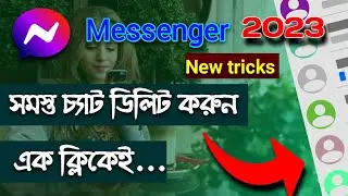 How to delete all messages on messenger (bengali)|how to delete all chat on messenger.