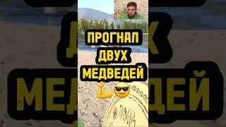 😵3 ЧАСТЬ МОЕЙ ВСТРЕЧИ С МЕДВЕДЯМИ😂 #русскаярыбалка4 #рр4 #рр4фарм #russianfishing4