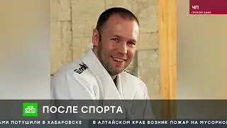 Сюжет телепрограммы "ЧП" от 01.07.2024 (ТК НТВ)