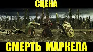 Сцена 