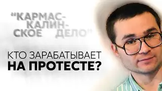 "Кармаскалинское дело" и Фаиль Алсынов.