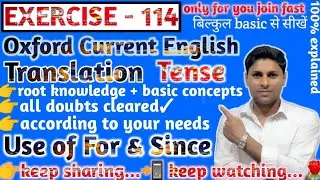 Exercise - 114 || Oxford Current English Translation || Tense || Oxford translation ||