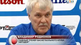 Баскетбол. 
