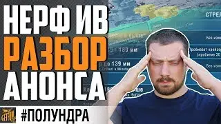 БОРЬБА С ФУГАСНЫМ ДОЖДЕМ 
