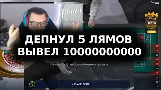 ЗАШЕЛ В КАЗИНО С 5 А ВЫШЕЛ С 1000000000000 В ГТА 5 РП | GTA 5 RP