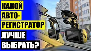 📳 Навигатор радар регистратор 3 в 1 🔴 Регистраторы с радар детектором ⚫