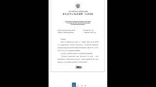 Генетическая регистрация россиян и диспансеризация.  Закон уже опубликован.