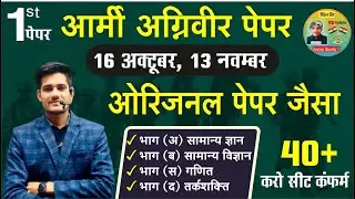 army original paper || army gd previous year question paper || indain army gd paper solution