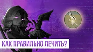 Как лечить урон Фотографа в Identity V / Как работает фотомир Джозефа