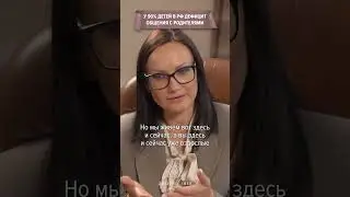 90% детей не хватает общения с родителями!  