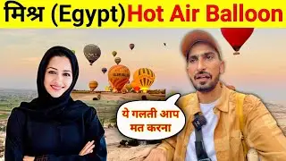 Luxor Egypt 🇪🇬 | Valley of the Kings & Hot Air Balloon Ride | ख़जाना सब यहाँ दफन है