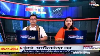 Daily Bodo News | Bodoland Engkhong Television | 05-11-2024