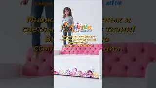 Заберите кусочек лета в детскую, пока еще не поздно!