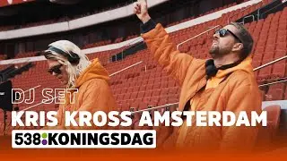 Kris Kross Amsterdam | 538 KONINGSDAG 2020