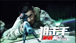 【Full Movie】Japs snipers ambushed but met a Chinese sharpshooter, who shot in the heads of Japs.