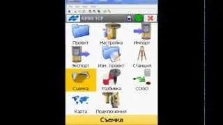 Настройка подключения по TCP IP TopSurv