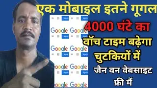 How to Get 1000 Subscribers & 4000 Watch Hours Guaranteed!