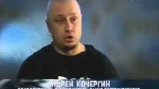 А.Кочергин - об удушении